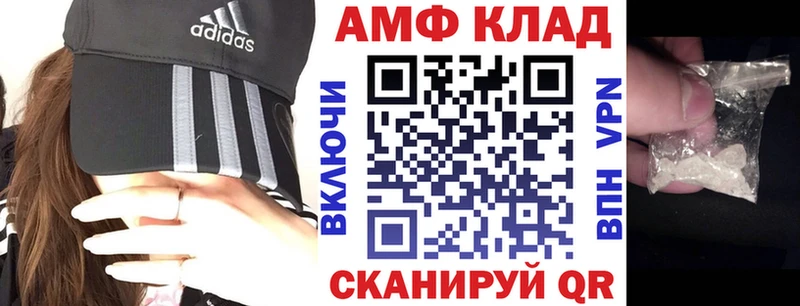 АМФЕТАМИН VHQ  Майкоп 