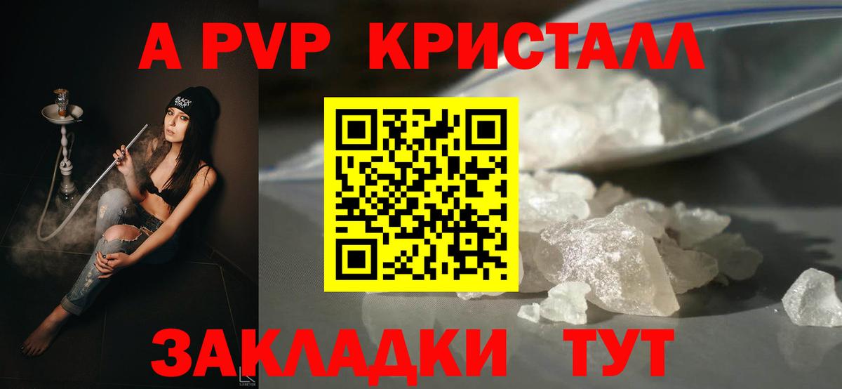 Alpha-PVP Crystall Майкоп