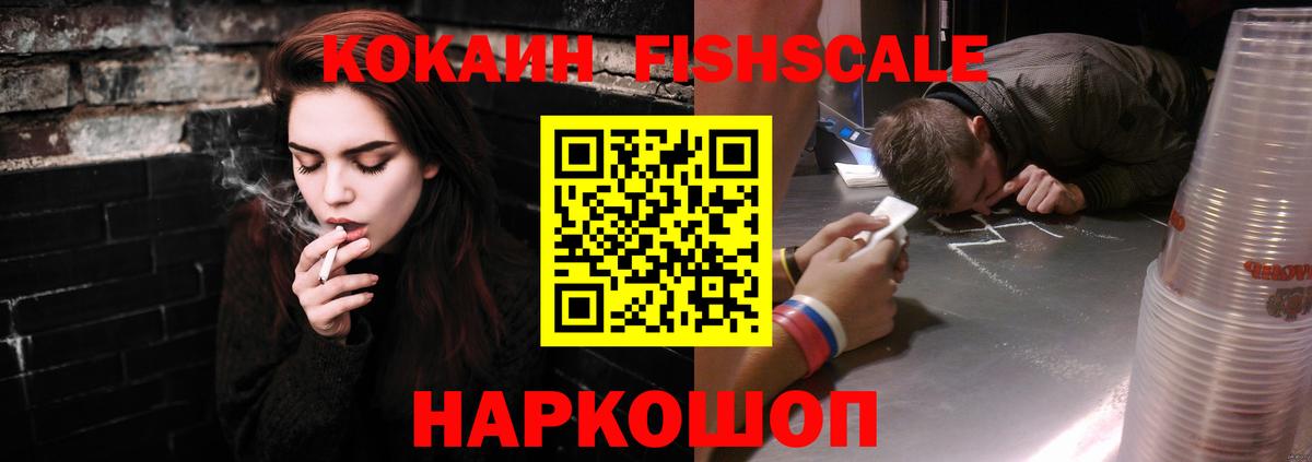 COCAIN 99%  Cocaine Эквадор  COCAIN  Вход с VPN  Майкоп 