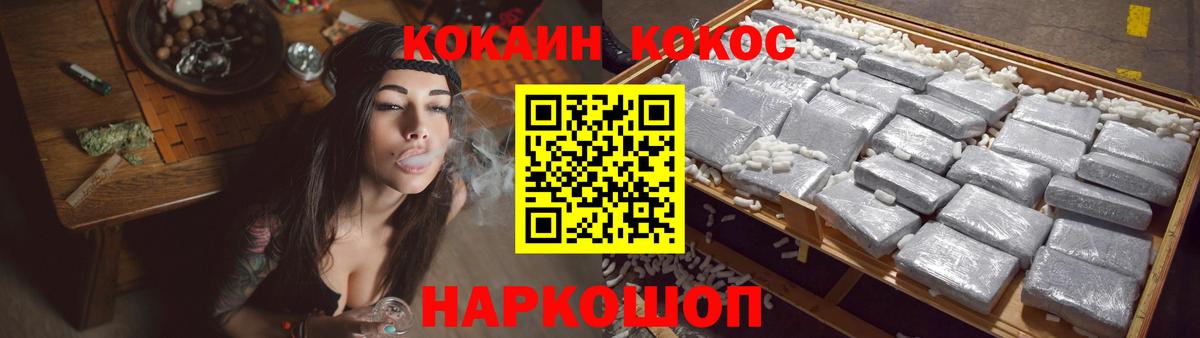 Cocaine Колумбийский Майкоп