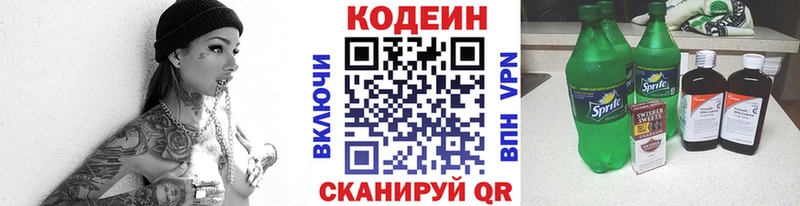 Кодеин Purple Drank  Майкоп 