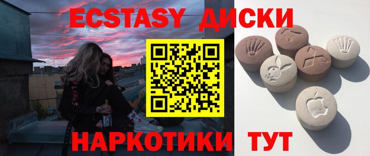 Ecstasy ешки  Экстази  Майкоп  Экстази бентли  Вход с VPN 