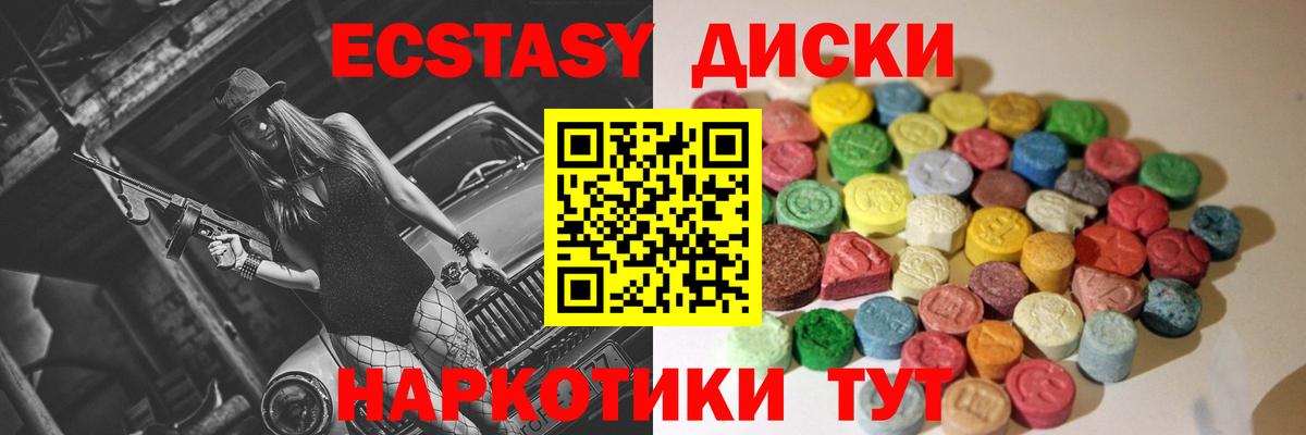 ЭКСТАЗИ Cube Майкоп