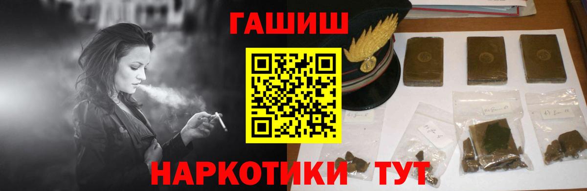 ГАШИШ хэш  Вход с VPN  Майкоп  ГАШИШ Cannabis 