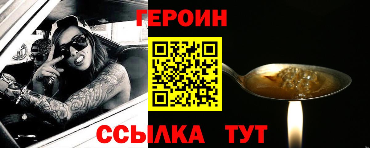 ГЕРОИН  ГЕРОИН герыч  Вход с VPN  Майкоп 