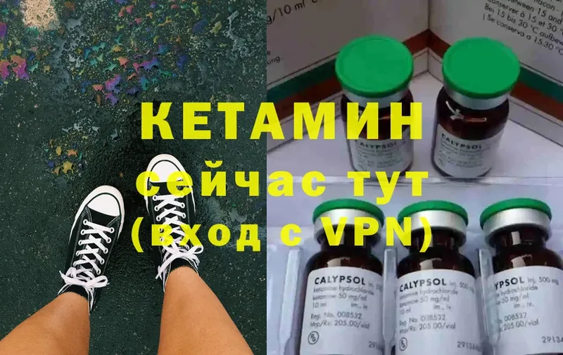 где найти   Майкоп  Кетамин ketamine 