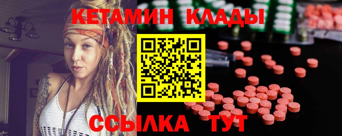 Майкоп  Кетамин ketamine  Вход с VPN 