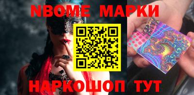 марки nbome Гатчина