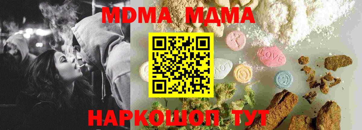МДМА кристаллы  Вход с VPN  Майкоп 