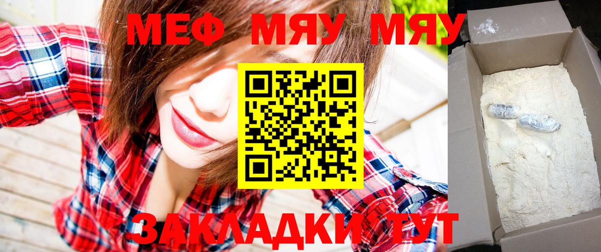 МЕФ мука Майкоп