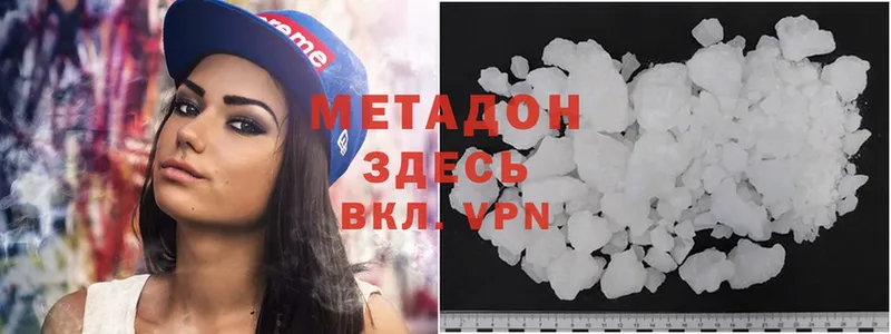 купить наркотик  Майкоп  мега как войти  МЕТАДОН methadone 