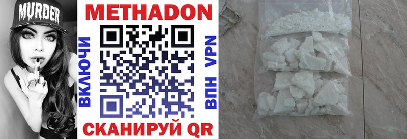 хочу наркоту  Майкоп  Метадон VHQ 