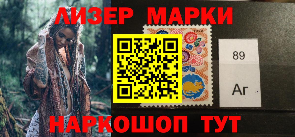 Марки N-bome 1,8мг  Марки N-bome 1,8мг  Майкоп  Вход с VPN 