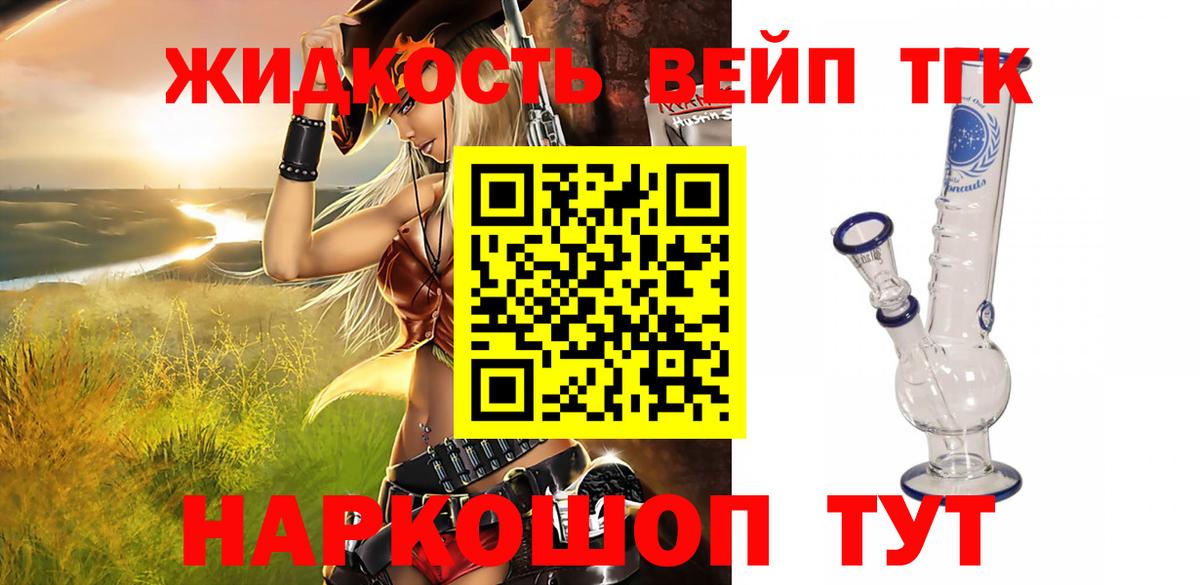 Майкоп  Дистиллят ТГК Wax  Дистиллят ТГК вейп с тгк  Вход с VPN 
