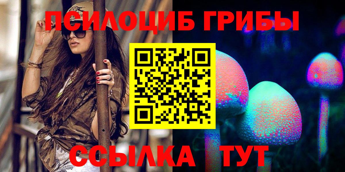 Псилоцибиновые грибы Magic Shrooms  Вход с VPN  Майкоп 